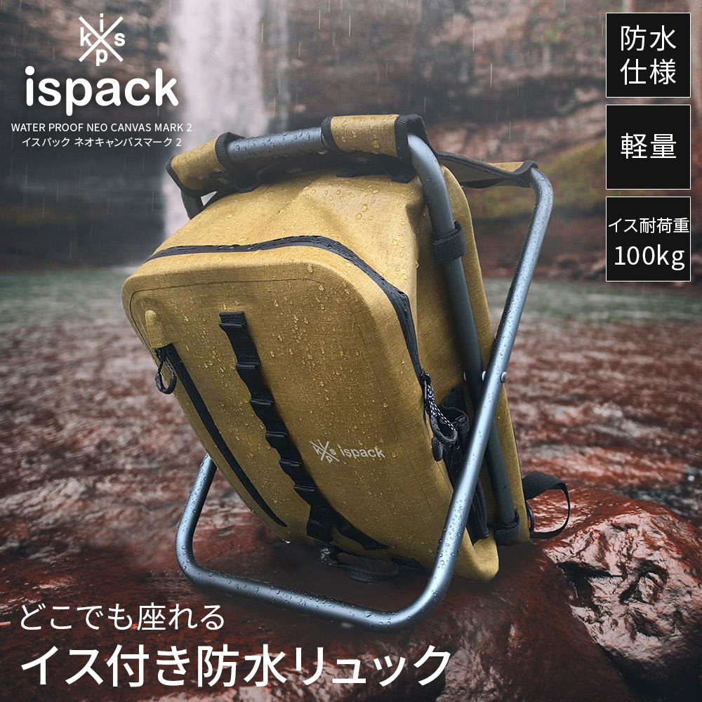 楽天市場】☆【3/1限定◇全品最大P10倍】ispack ネオキャンバスマーク2