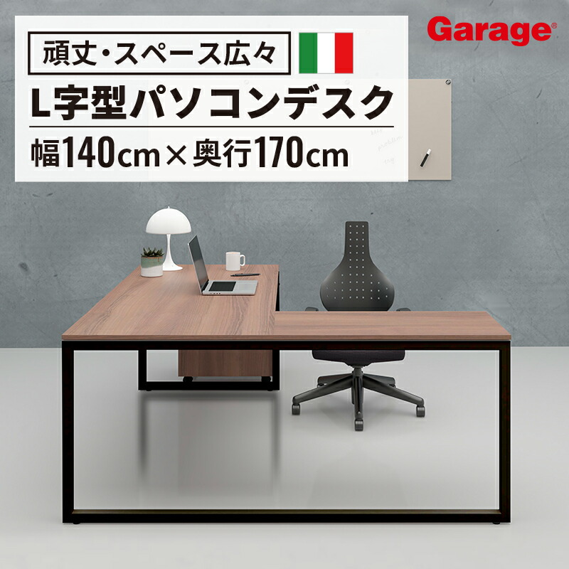 楽天市場】【3/1限定◇全品最大P10倍】fantoni GXデスク l字デスク 140