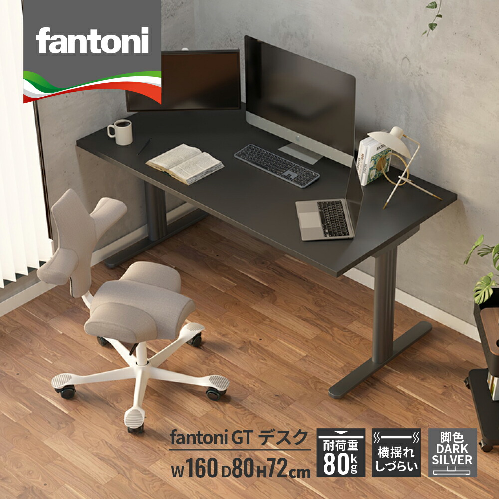 楽天市場】【3/1限定◇全品最大P10倍】fantoni GT デスク 幅160cm 奥行