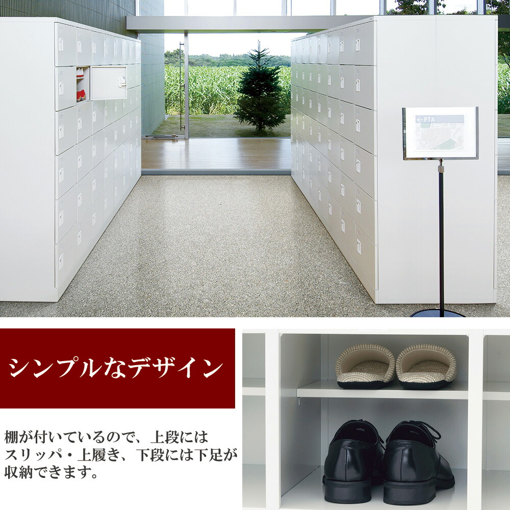 楽天市場】シューズボックス 24人用 4列6段 シリンダー錠タイプ(靴箱