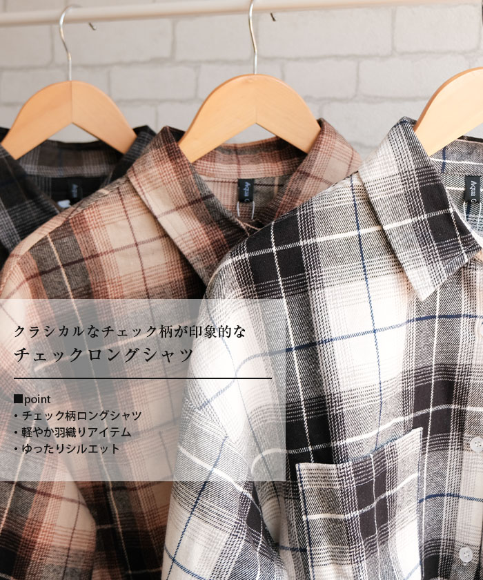 楽天市場】オンブレチェックロングシャツ 秋 冬 レディース チェック