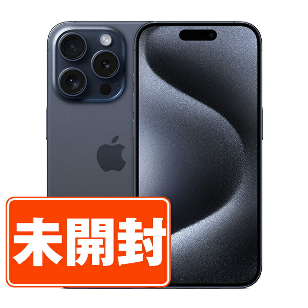iPhone 15 Pro ナチュラル 1 TB バッテリー100%