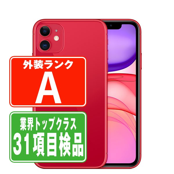 楽天市場】iphone11 64gb レッドの通販