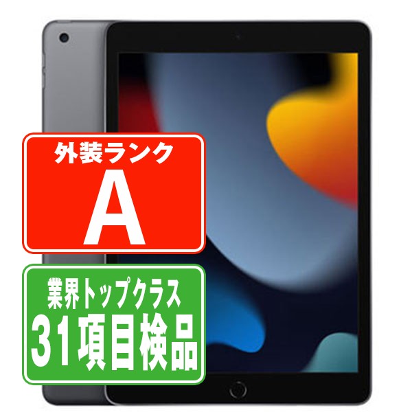 iPad 第9世代 WI-FIモデル A2602 ジャンク扱い ジャンク】iPad 第9世代