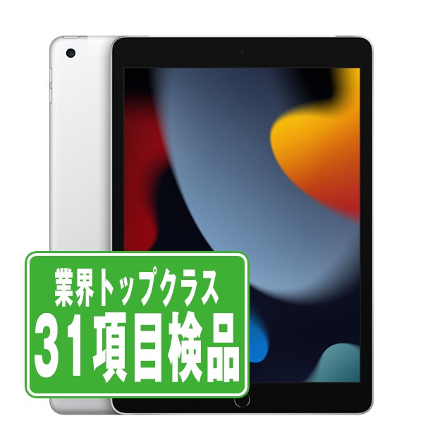 楽天市場】ipad 第9世代 64gbの通販