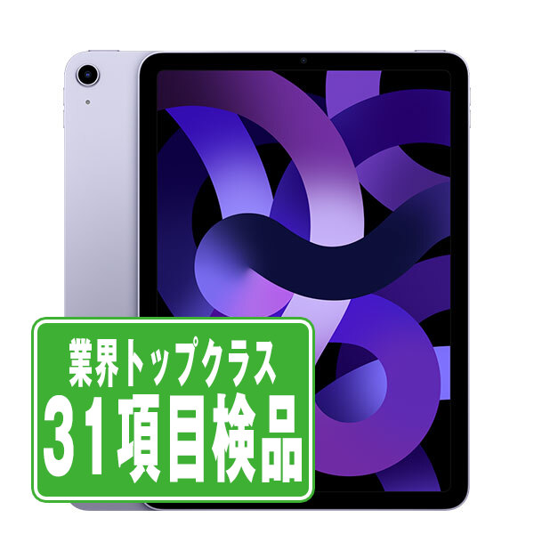 楽天市場】ipad air 第5世代（接続タイプ（ネットワーク）セルラー