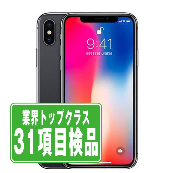 楽天市場】iphonex 中古 simフリーの通販