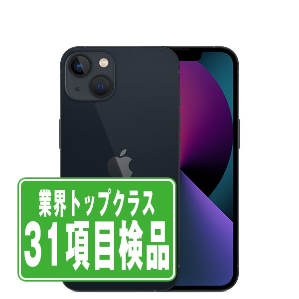 楽天市場】iphone13 128gbミッドナイトの通販