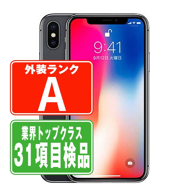 楽天市場】iphone x 256g simフリーの通販