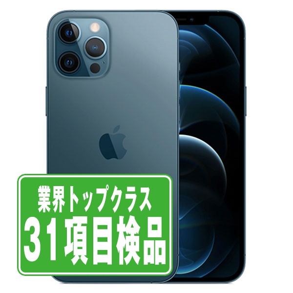 楽天市場】iphone12 pro 256gbの通販