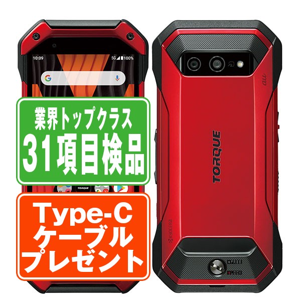 楽天市場】【中古】 KYG01 TORQUE 5G レッド スマホ SIMフリー ドコモ