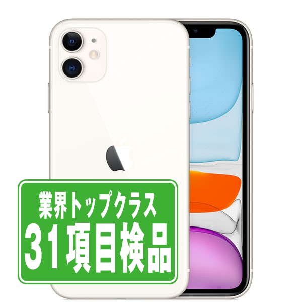 楽天市場】iphone11 本体（カラーホワイト）（スマートフォン本体