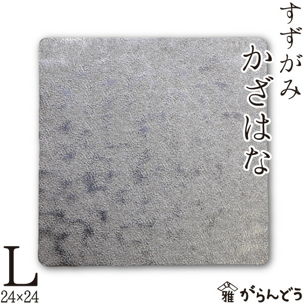 楽天市場】錫 すずがみ（錫紙） かざはな L 24×24（cm） syouryu