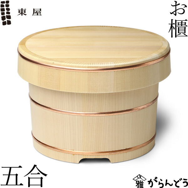 楽天市場】東屋 お櫃 五合 日本製 おひつ 木曽さわら 国産 山一