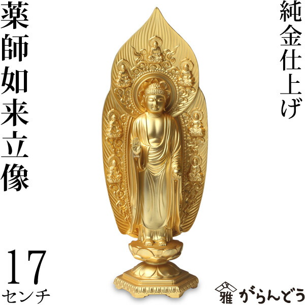 楽天市場】仏像 薬師如来立像 17cm : がらんどう