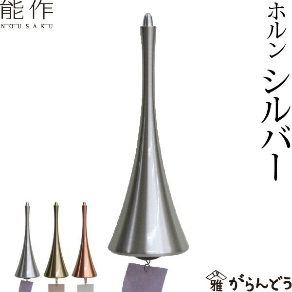 楽天市場】能作 シルバー 風鈴の通販