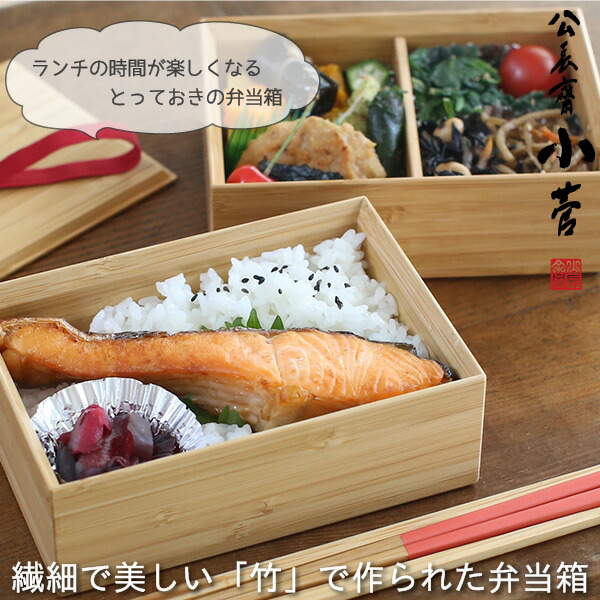 楽天市場】公長齋小菅 二段 弁当箱 レッド 1000ml 木製 京都 ランチ