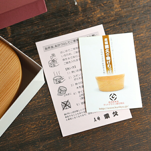 楽天市場】曲げわっぱ 弁当箱 小判型スリム 栗久 わっぱ弁当 国産 日本