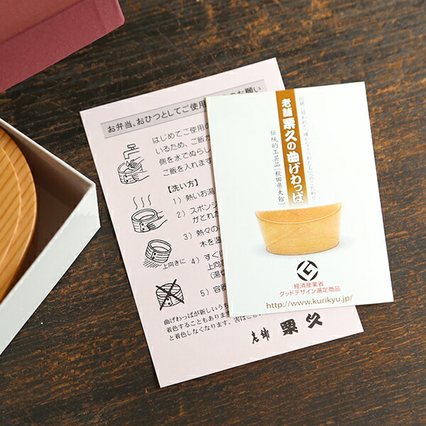 楽天市場】曲げわっぱ 弁当箱 小判入子 レディース 栗久 わっぱ弁当