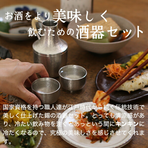 楽天市場】大阪錫器 酒器セット 弥生 ぐい呑 片口 千呂利 名入れ 父の