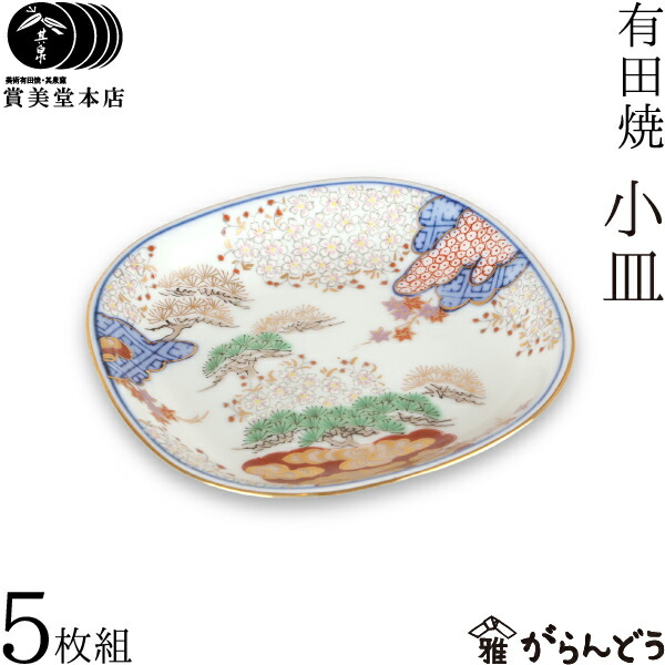 楽天市場】賞美堂 小皿5枚組 春秋文 有田焼 : がらんどう