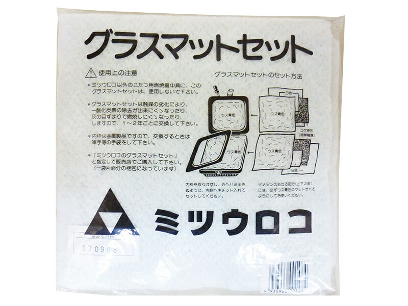 楽天市場】豆炭こたつ用 替え綿 サシコマット : ガーデンメイト