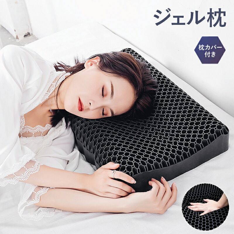 ハニカム 枕」の人気商品一覧 | 安い商品を通販サイトから探す - 価格.com