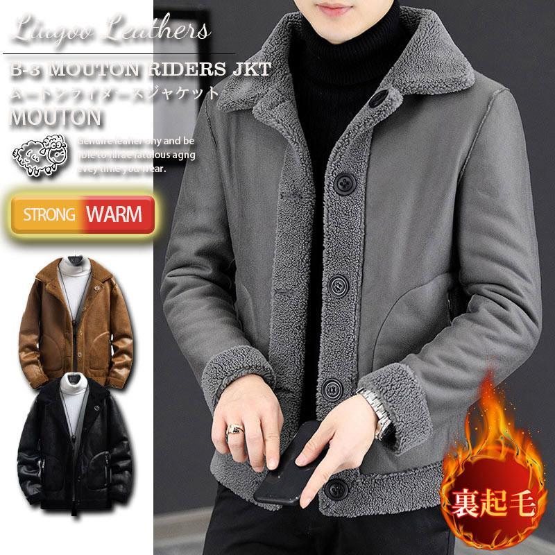 楽天市場】ムートンコート メンズ レザージャケット 革ジャン