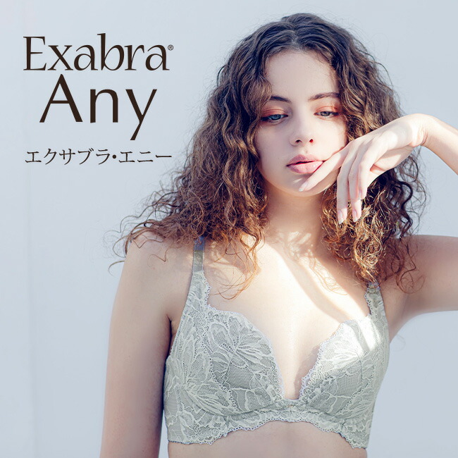 楽天市場 | エクサブラ 楽天市場店 - 送料無料！（Exabra正規代理店