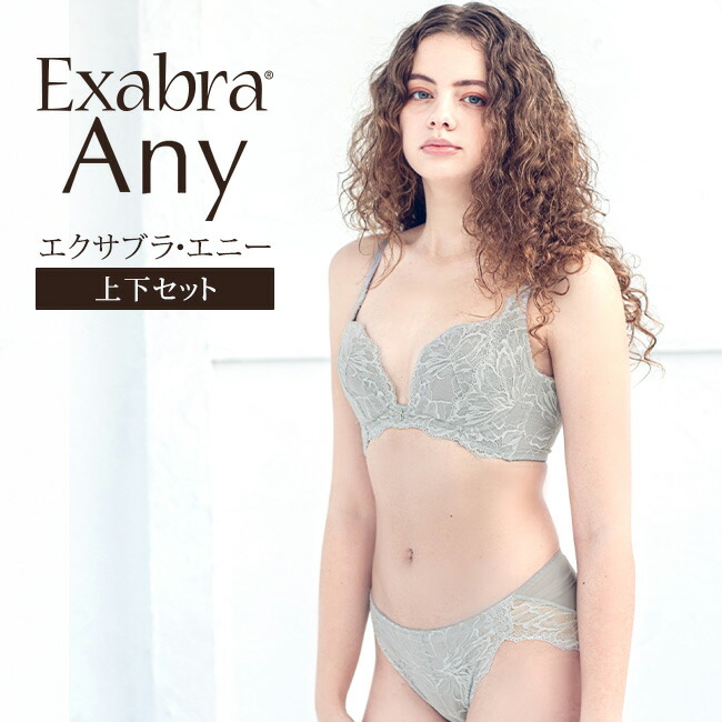 楽天市場 | エクサブラ 楽天市場店 - 送料無料！（Exabra正規代理店