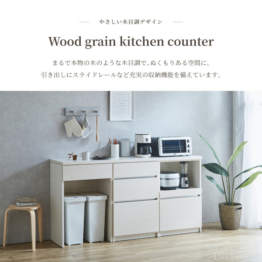 楽天市場】キッチンカウンター 180 国産 日本製 入れ替え可能 食器棚