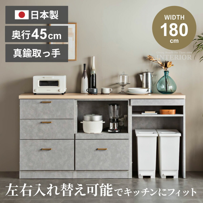 楽天市場】キッチンカウンター 180 食器棚 180幅 国産 日本製 おしゃれ
