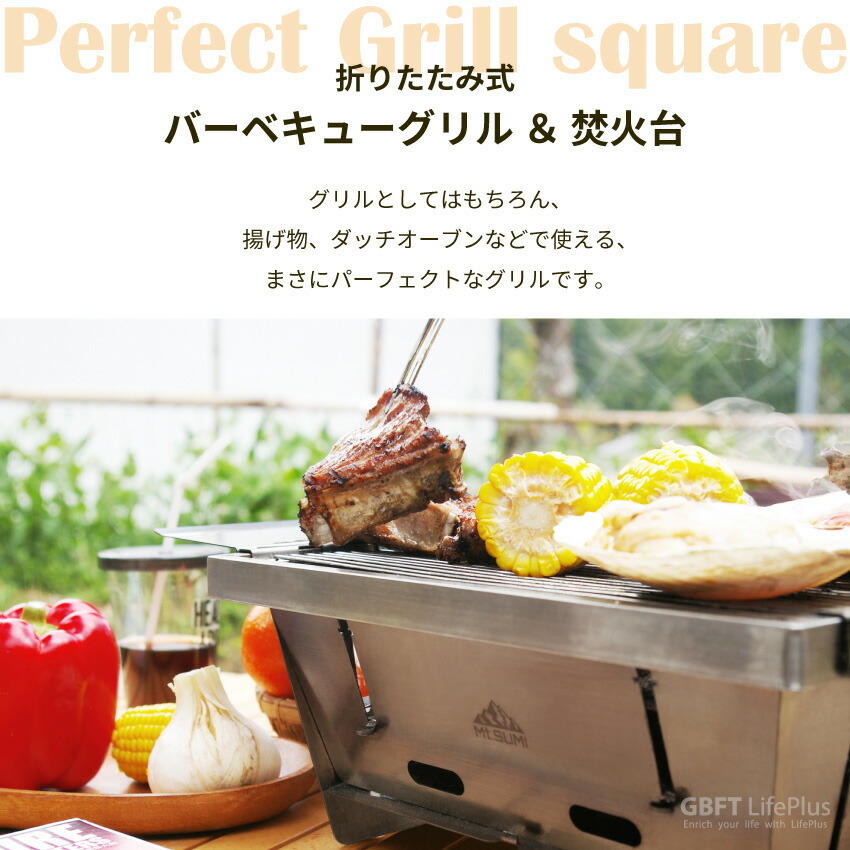 楽天市場】Mt.SUMI マウントスミ Perfect Grill square パーフェクト