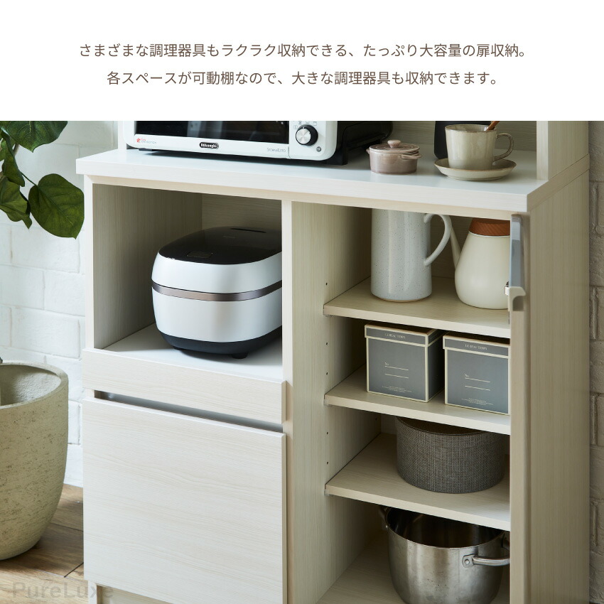 楽天市場】キッチンボード 90 食器棚 国産 90幅 フルオープンレール