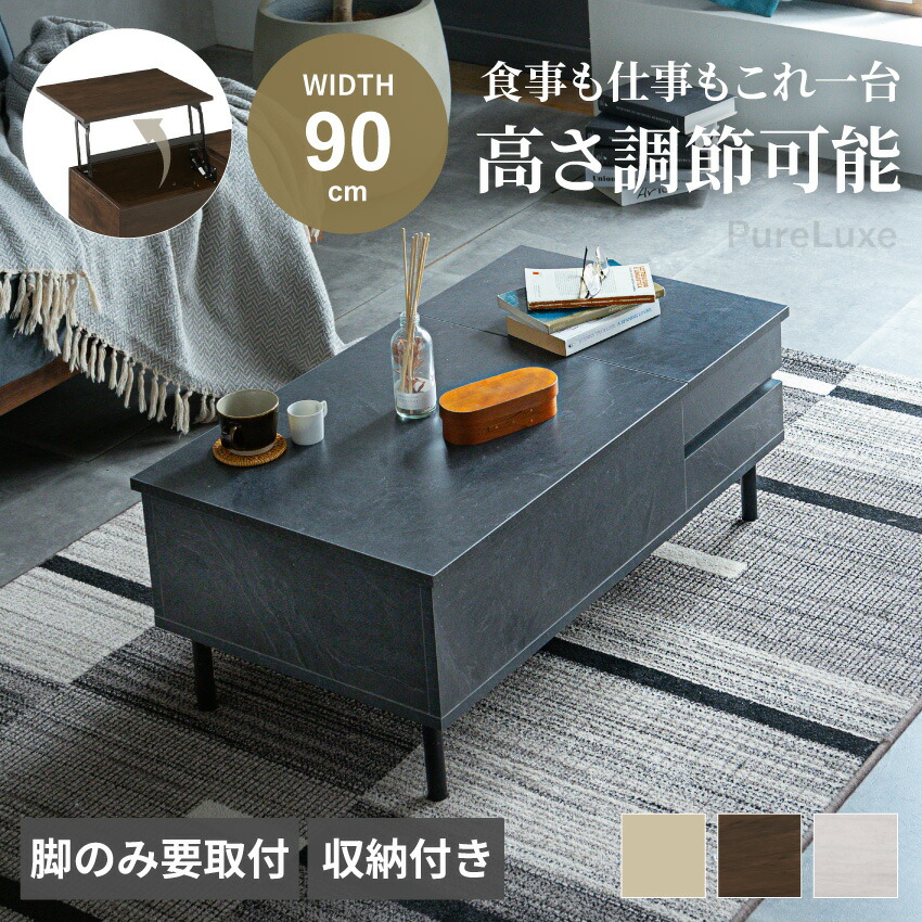 楽天市場】テーブル 昇降式 ローテーブル リフトアップテーブル