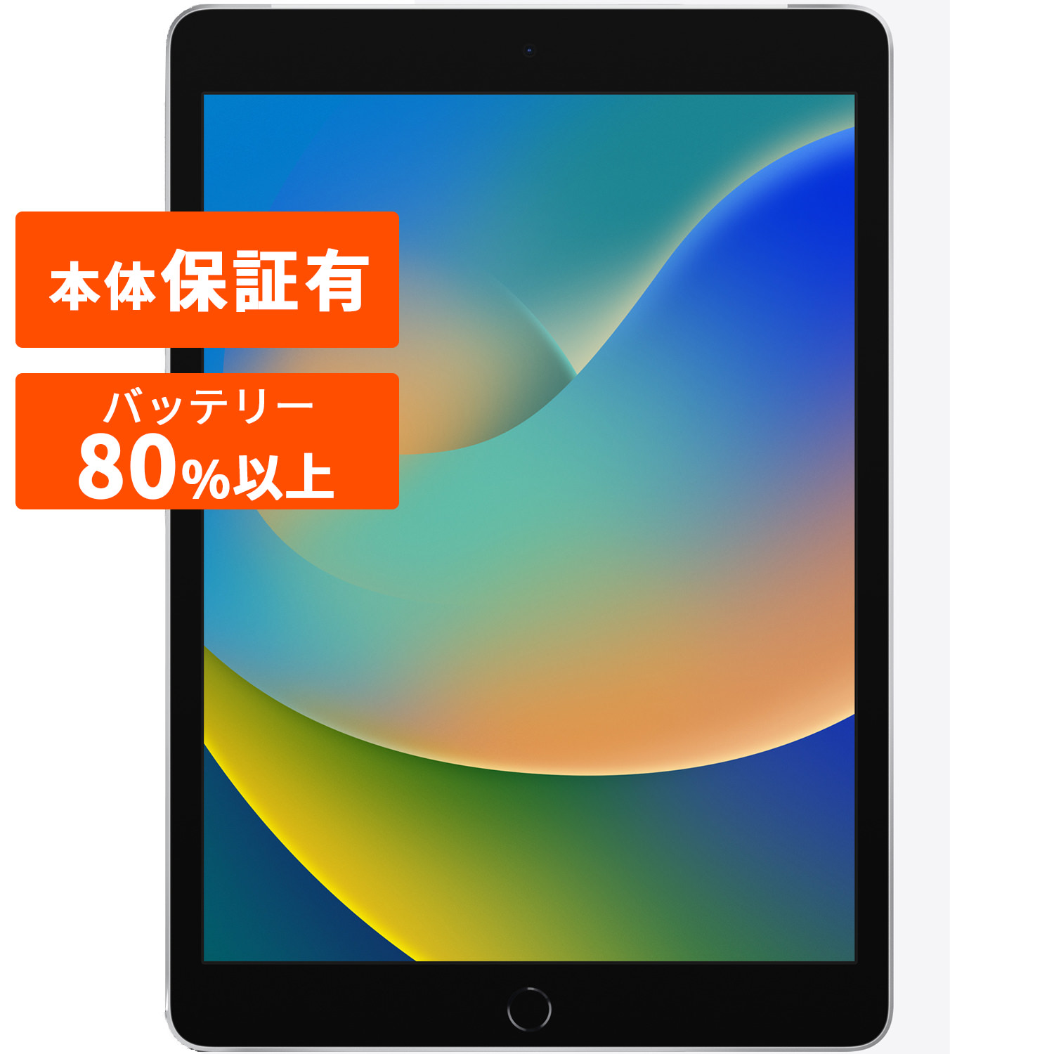 美品 iPad 第9世代 64GB 付属品あり【24h以内発送】 楽天市場】ipad 9