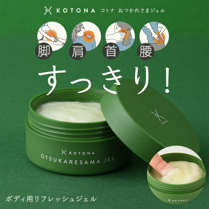 楽天市場】ボディジェル ボディケア マッサージジェル ボディクリーム