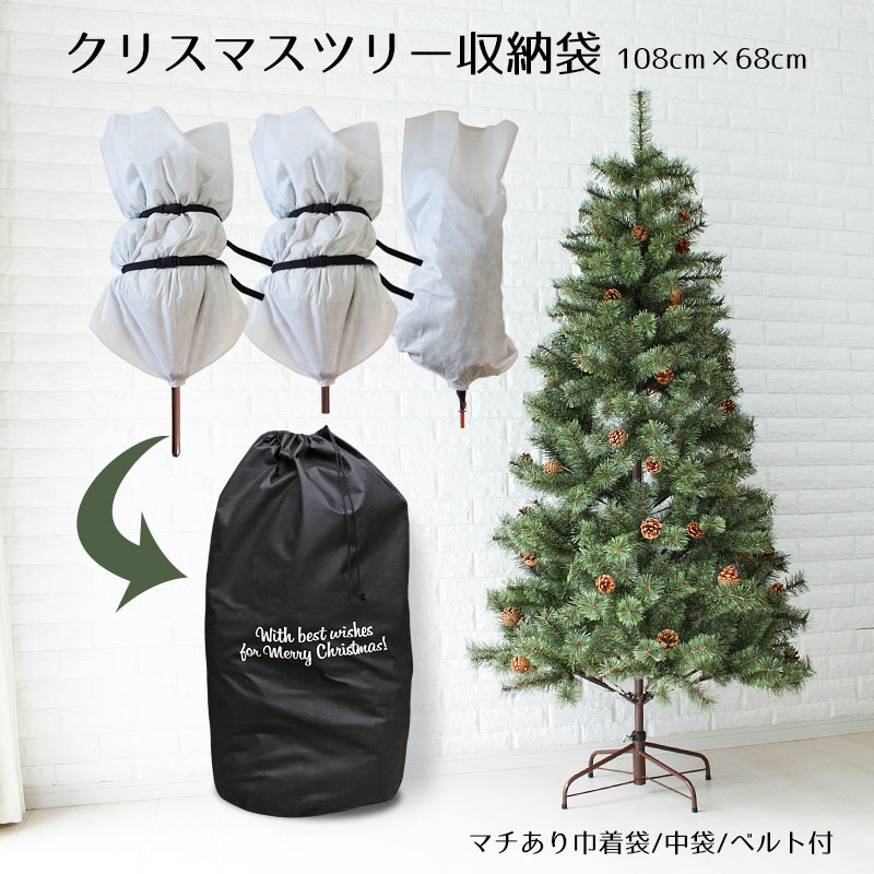 新品・未開封】アルザスツリー 180cm＋専用の収納袋 クリスマスツリー