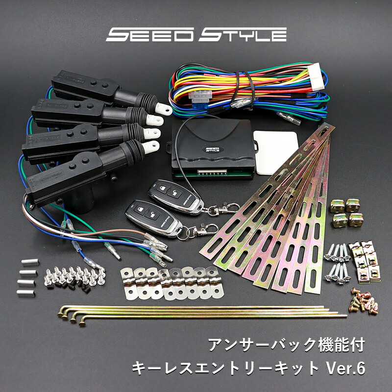 楽天市場】キーレス エントリーキット Ver.5 アンサーバック機能付 軽