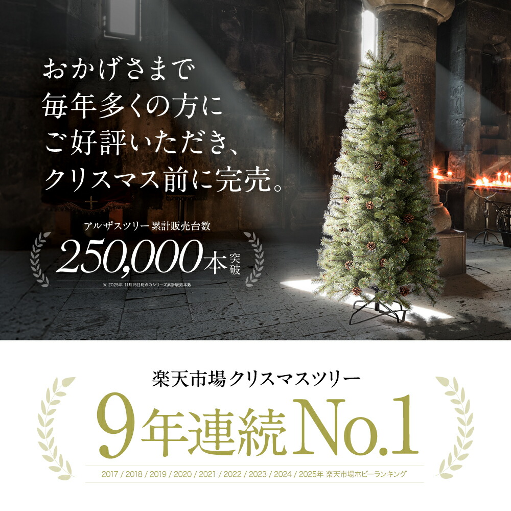 楽天市場】【公式 Alsace(R) 正規品】クリスマスツリー 120cm 豊富な枝