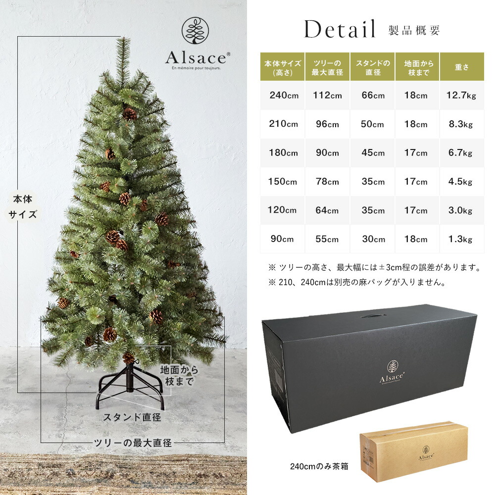 楽天市場】【公式 Alsace(R) 正規品】クリスマスツリー 120cm 豊富な枝