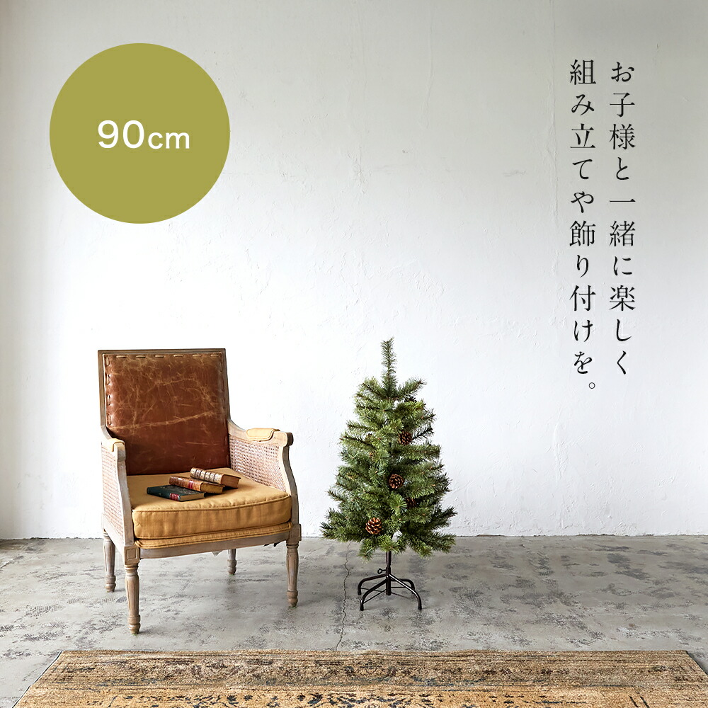 楽天市場】【公式 Alsace(R) 正規品】クリスマスツリー 120cm 豊富な枝