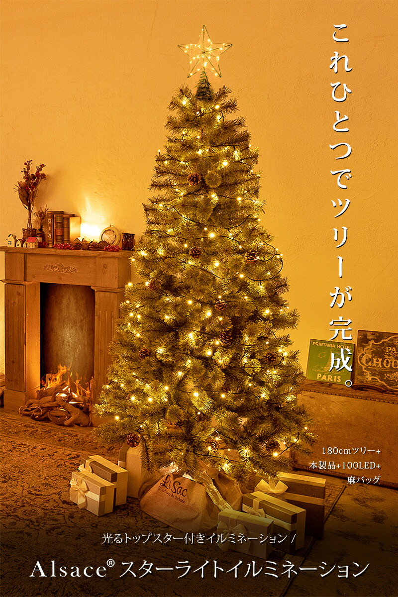 楽天市場】【公式 Alsace(R) 正規品】 トップスター付 LED