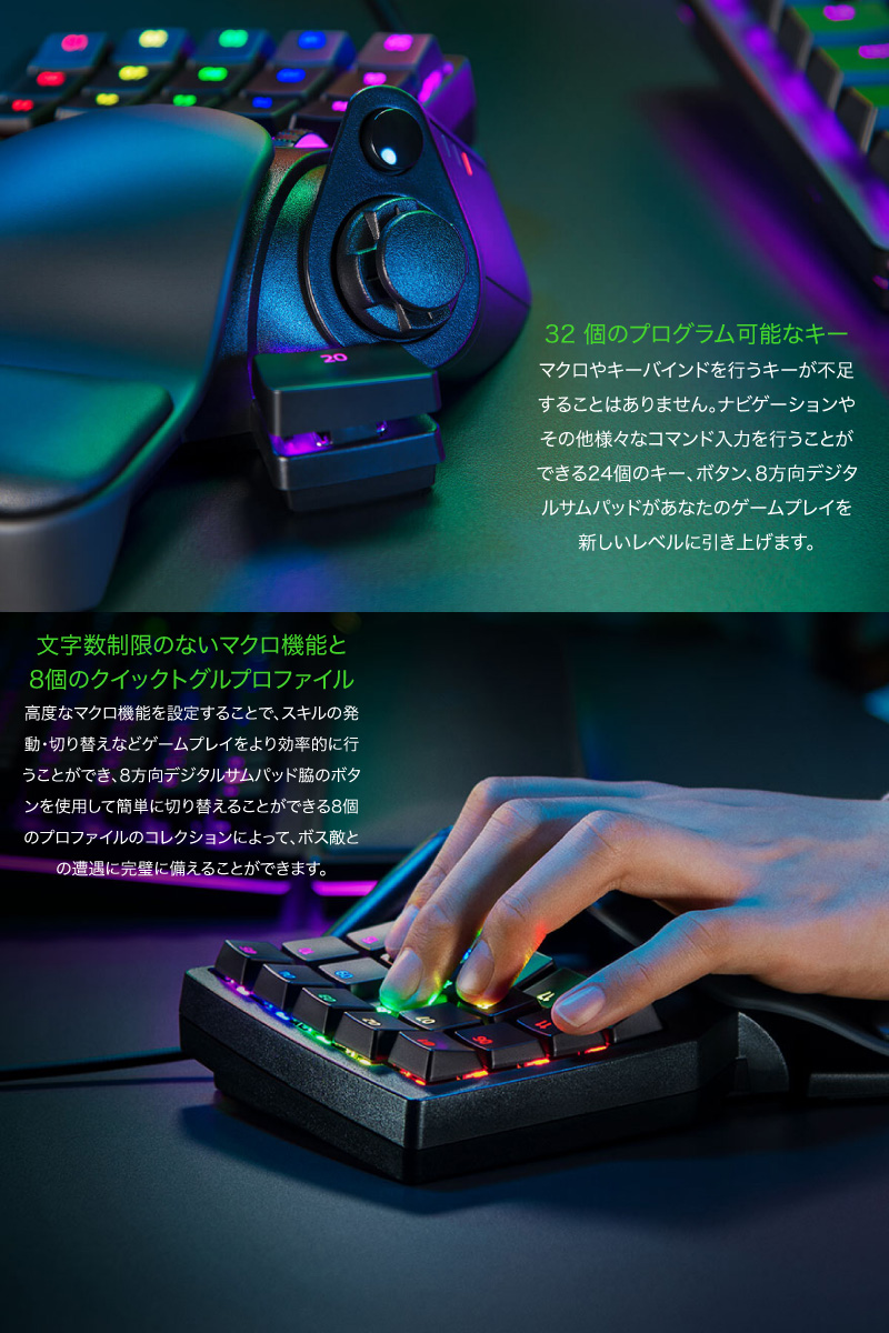楽天市場】【Razer公式】 Razer Tartarus Pro アナログオプティカル