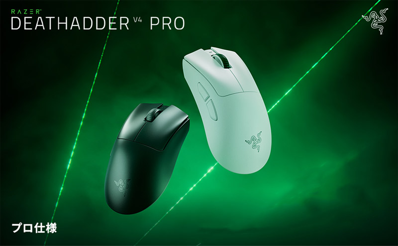 楽天市場】【Razer公式】 Razer DeathAdder V4 Pro 有線 / 2.4GHz