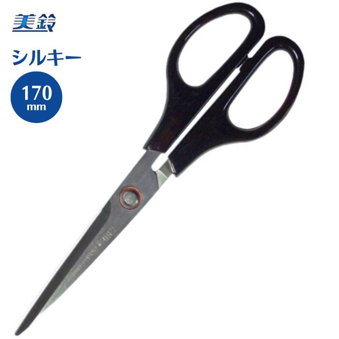 楽天市場】シルキーはさみ 170mm 825 美鈴 はさみ ハサミ 鋏 手芸 裁縫