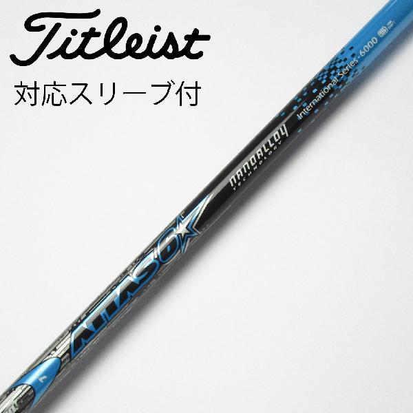 ATTAS アッタス ATTAS Punch 6s テーラーメイド 6（シャフト｜クラブ用