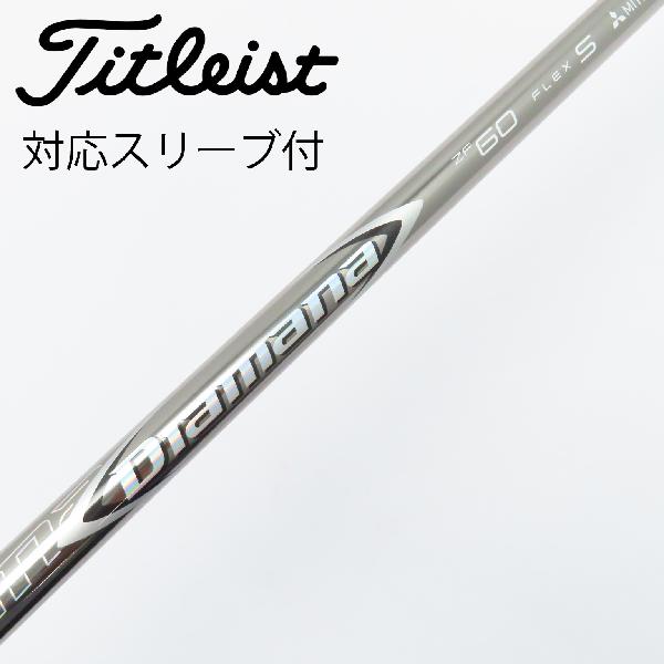 楽天市場】ディアマナzf タイトリストの通販