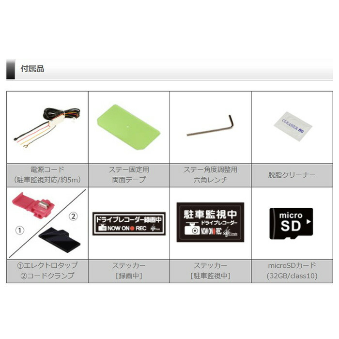 楽天市場】デンソー ドライブレコーダー i-safe simple Plus2 DC-DR403