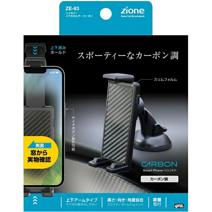 楽天市場】ZE-83 槌屋ヤック(Tsuchiya Yac) ハイ＆ロー スマホホルダー